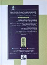 خرید کتاب مجموعه آزمون های اختبار