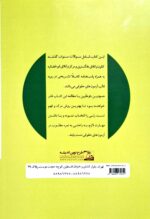 خرید کتاب مجموعه آزمون های کانون وکلا و مرکز وکلای قوه قضائیه