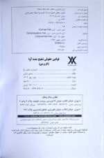 خرید و قیمت کتاب قوانین حقوقی تنقیح‌ شده آوا (کاربردی)