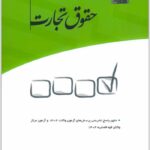 تست تجارت قربانی