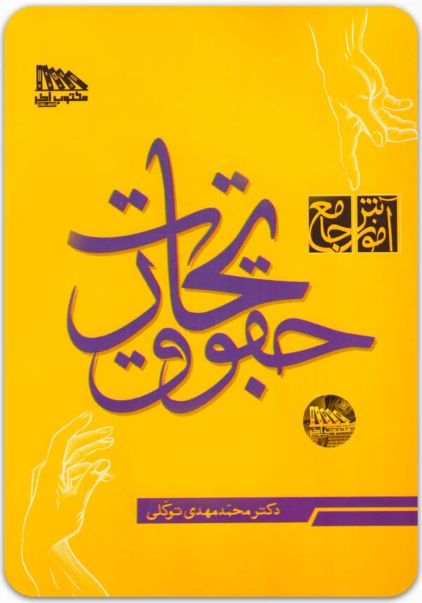 آموزش جامع حقوق تجارت