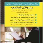 تست مرکز اندیشه ارشد