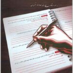 قانون مدنی تحریری