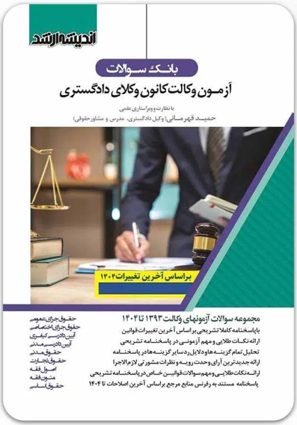 سنوات کانون اندیشه ارشد
