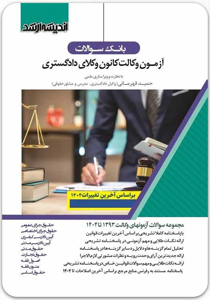سنوات کانون اندیشه ارشد