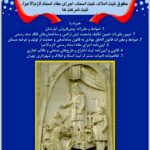 حقوق ثبت تخصصی