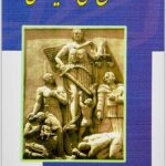 حقوق مالی و مالیه عمومی