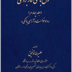 حقوق بانکی کاربردی 4