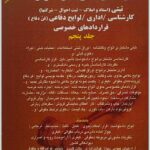 راهنمای جامع آیین نگارش