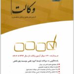 تست سنوات کانون چتر