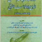دوره پیشرفته نگارش انواع دادخواست حقوقی