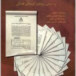 راهنمای تنظیم شکوائیه‌های کیفری