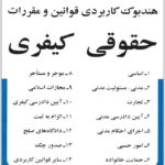 هندبوک 14 کتاب
