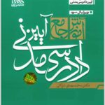 آیین دادرسی مدنی توکلی