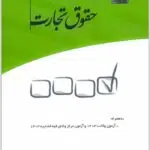 تست تجارت قربانی