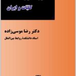حقوق اداری (1-2)