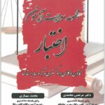 سوالات اختبار آوا