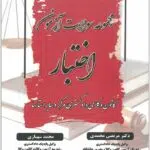 سوالات اختبار آوا