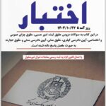 اختبار دوراندیشان