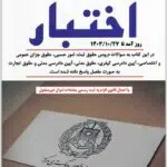 اختبار دوراندیشان