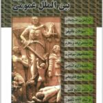 تست بین‌الملل عمومی مجد