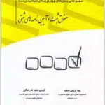 تست حقوق ثبت کریمی منفرد