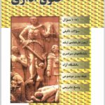 تست حقوق اداری مجد