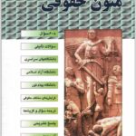 تست متون حقوقی مجد