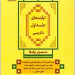 دستیار وکلا 4