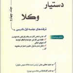 دستیار وکلا جلد چهارم