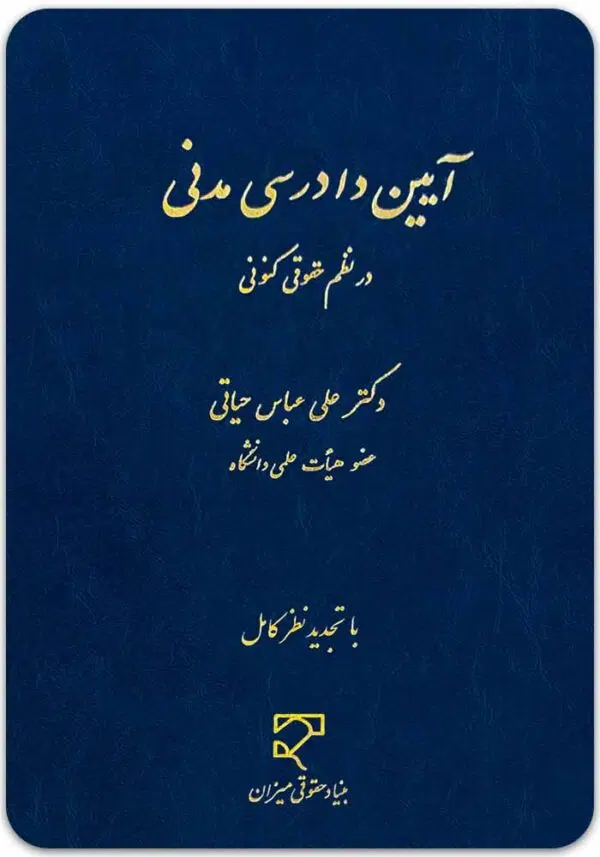 آدم در نظم حیاتی
