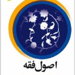 اصول فقه 1 مظفر