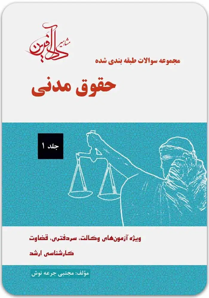 تست مدنی 1 جرعه نوش