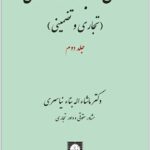 حقوق اعتبارات اسنادی 2