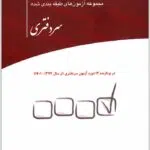 سردفتری چتر دانش