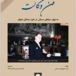 فن وکالت ریاضی