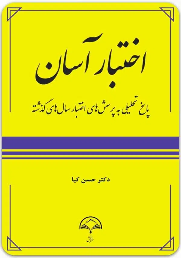 اختبار آسان