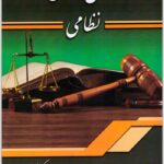 حقوق جزای نظامی
