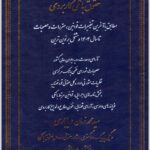 حقوق بانکی کاربردی