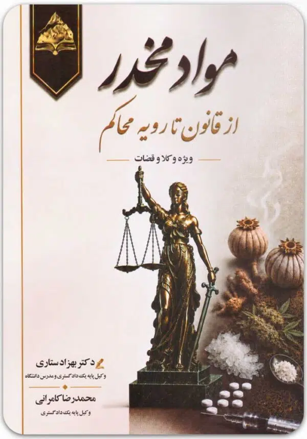 مواد مخدر
