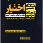 اختبار رنگرز